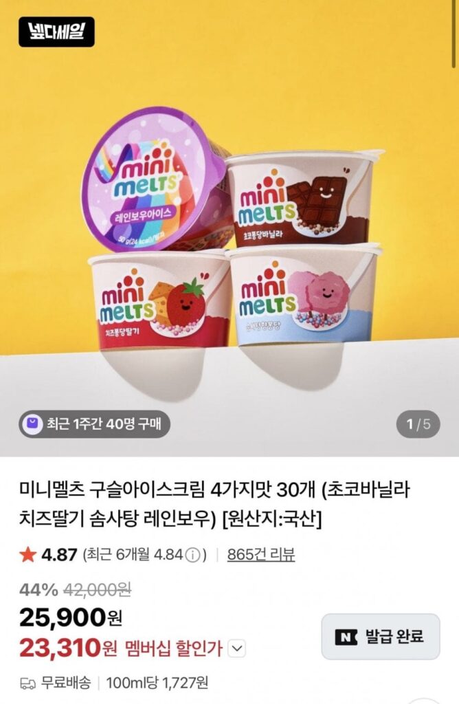 30 viên kem hạt Mini Meltz 4 hương vị