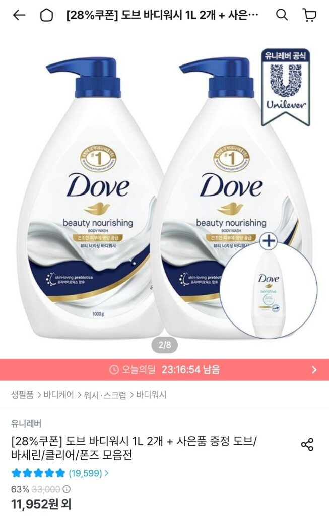 Tặng kèm 2 sữa tắm Dove dung tích lớn 1L + chai lăn 40ml