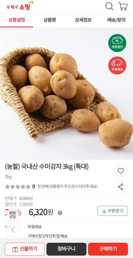 (Farm Hal) Khoai tây Sumi nội địa 3kg (cực lớn)