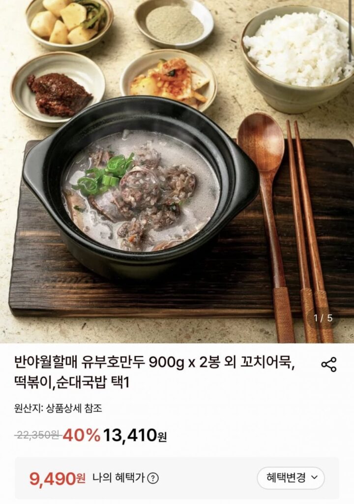 Sundae Gukbap không triệu chứng 180g 4 gói