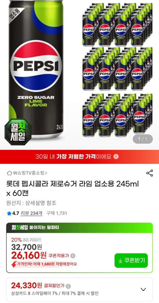 [G Market] Pepsi Cola Zero Lime Sử dụng thương mại 245ml 60 chiếc Thẻ Samsung