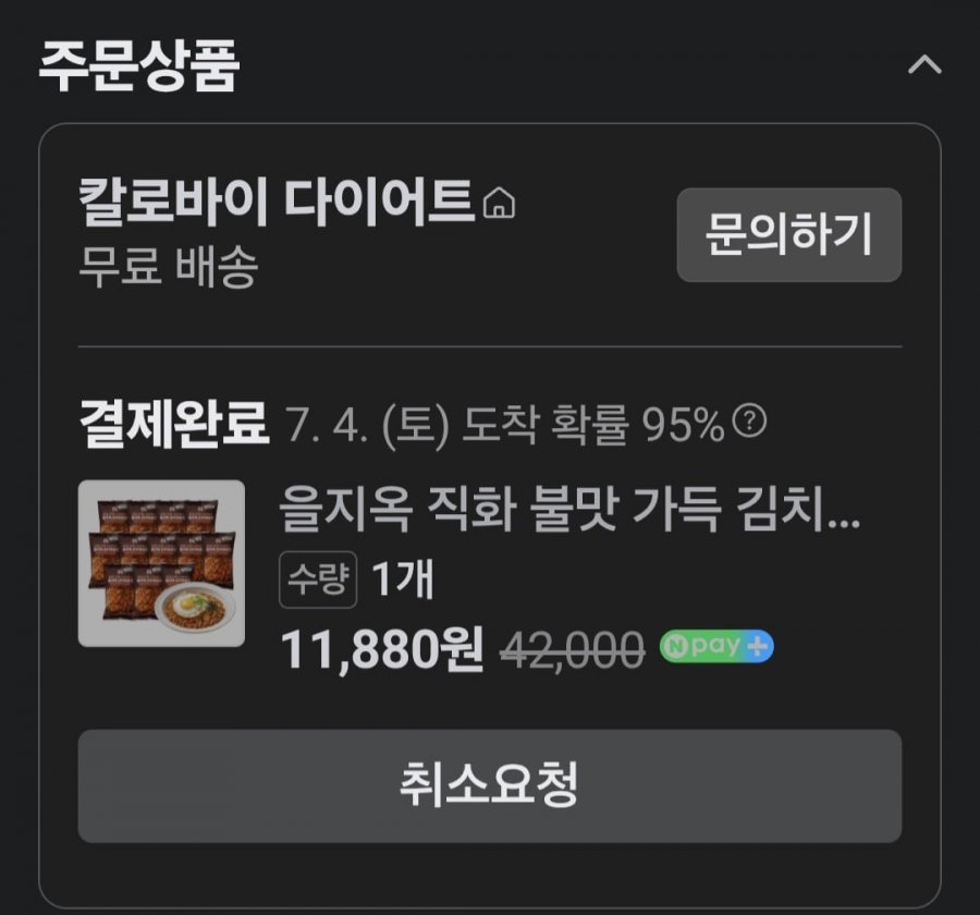 Cơm chiên kim chi Euljiok 250g * 12 gói