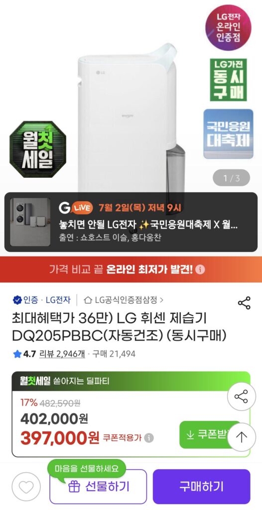 Máy hút ẩm LG Whisen DQ205PBBC (Sấy tự động)