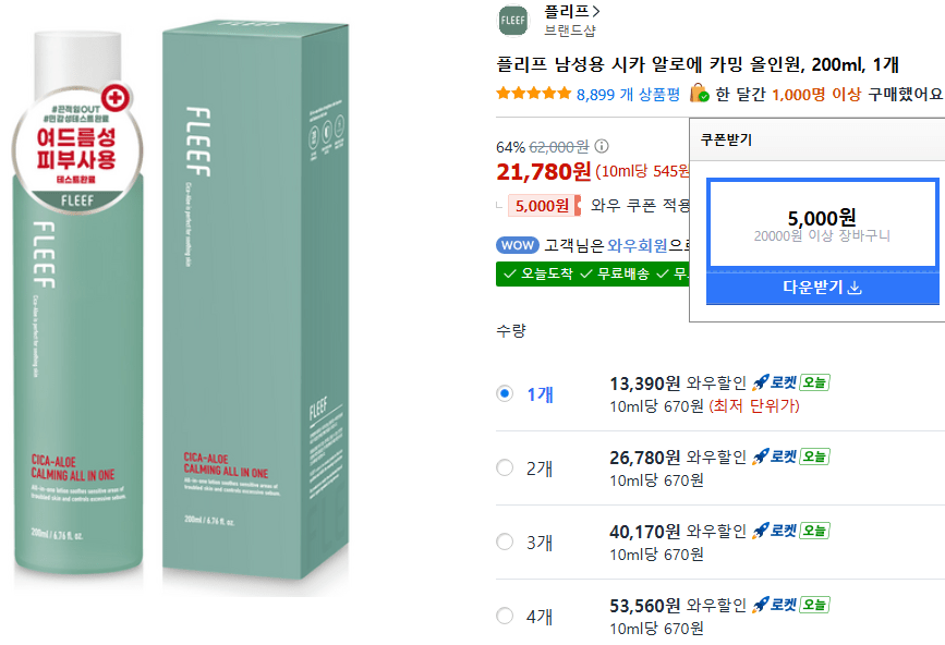 Flip Men Cica Aloe Calming All-in-One, 200ml, 1 hộp