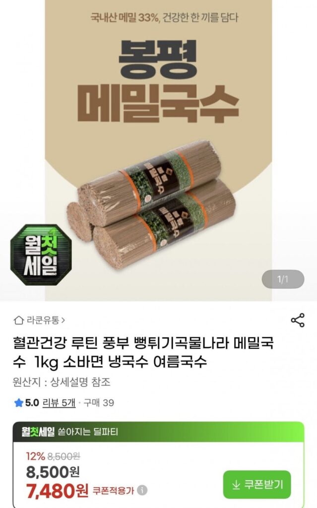Mì ngũ cốc phồng Mì kiều mạch 1kg Mì Soba