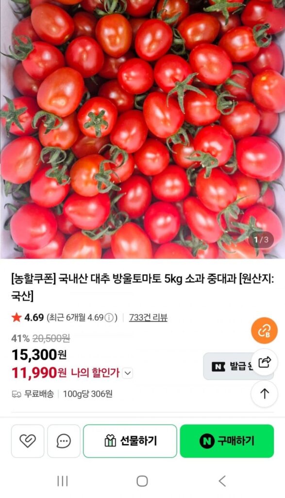 Nonghal Coupon Táo tàu cà chua bi 5kg