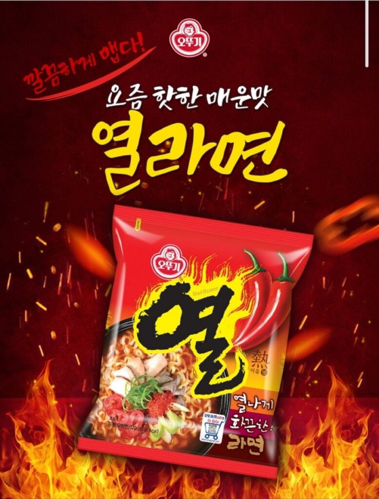 Ottogi Yeol Ramyun Multipack (5 gói) x 8 gói (tổng cộng 40 gói)