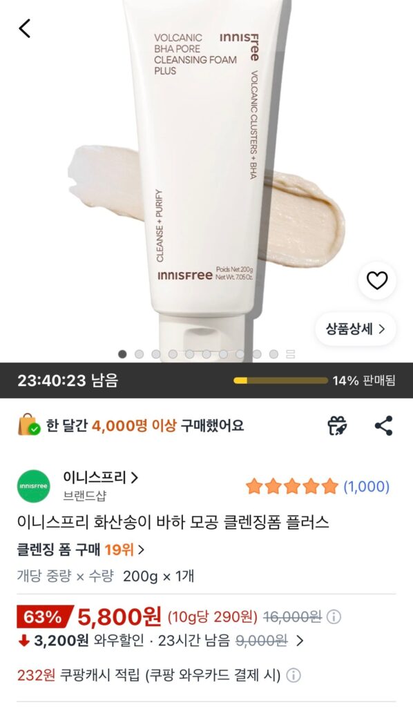 [Coupang] Sữa Rửa Mặt Innisfree Volcanic Baja Pore 200g