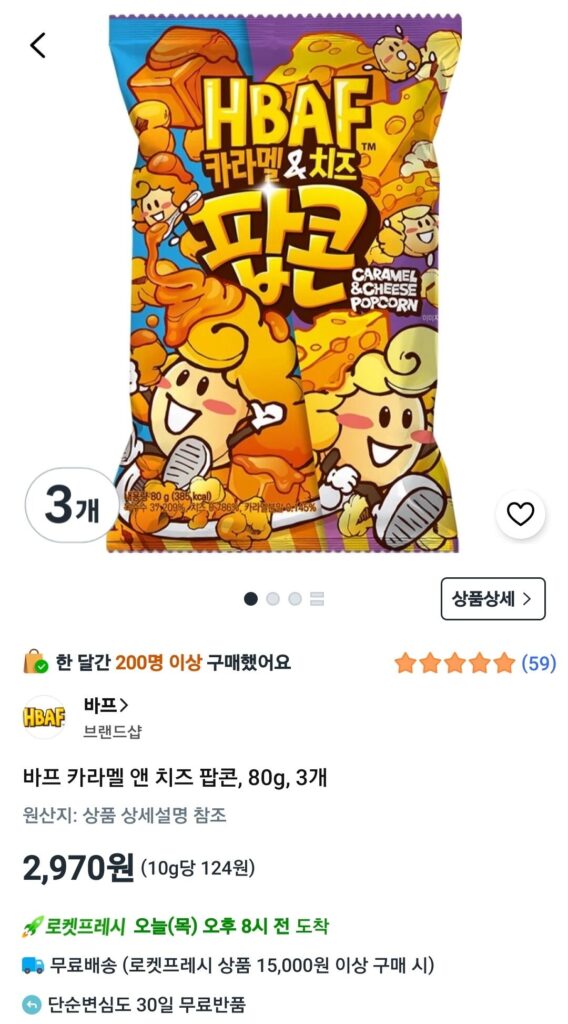 Barf Caramen và Bắp Phô Mai, 80g, 3 miếng