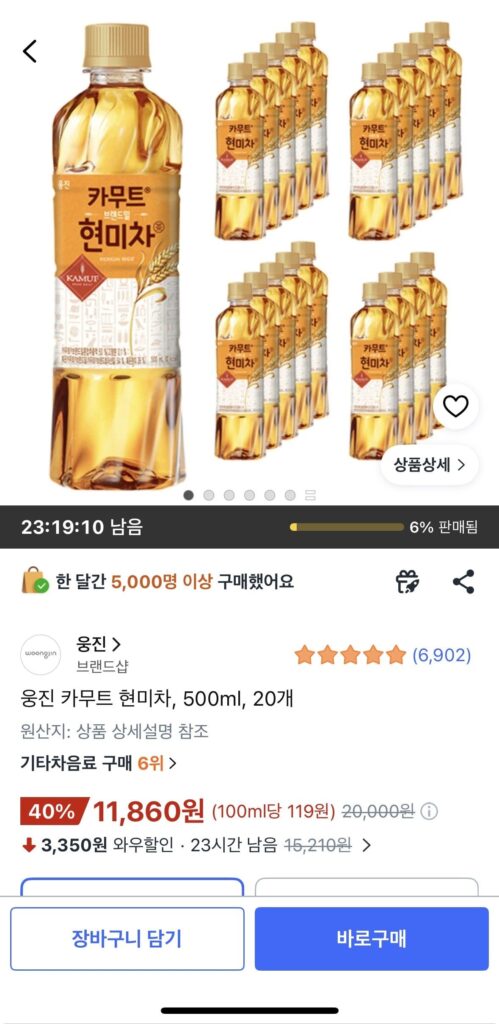 Trà gạo lứt Woongjin Kamut, 500ml, 20 chiếc
