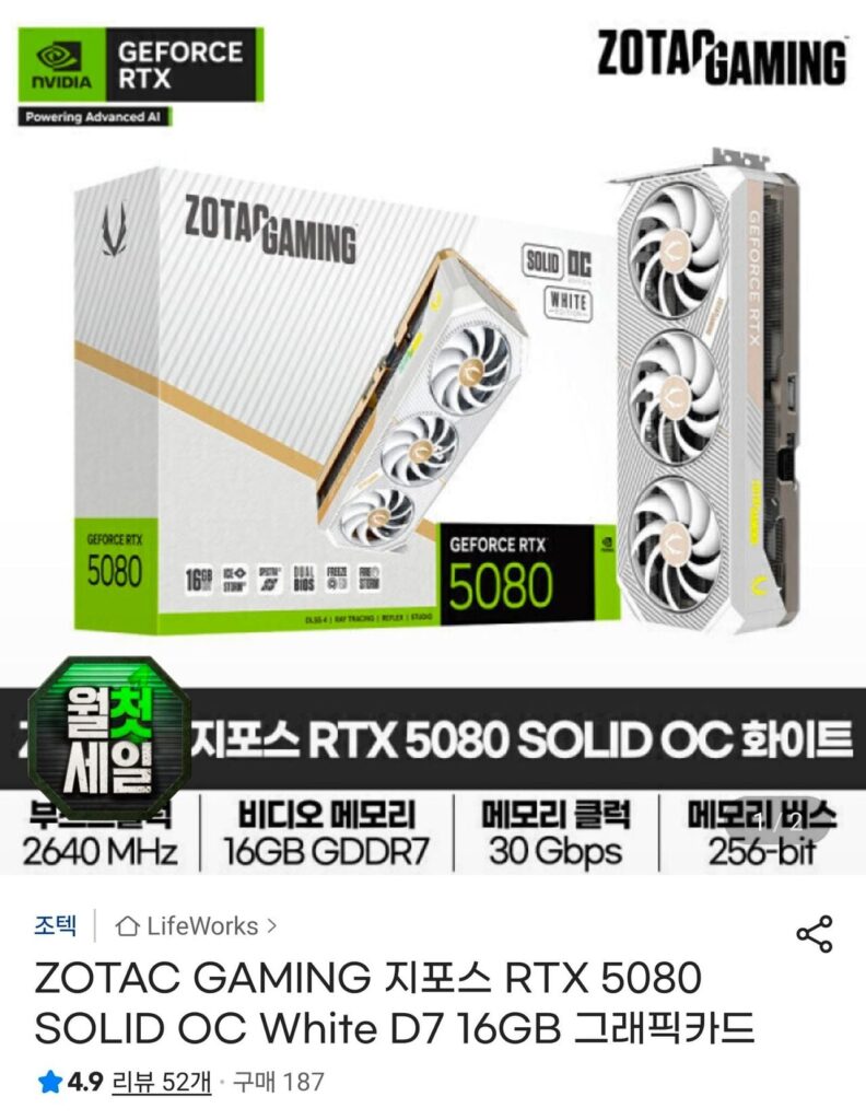 ZOTAC GAMING GeForce RTX 5080 SOLID OC Trắng D7 16GB