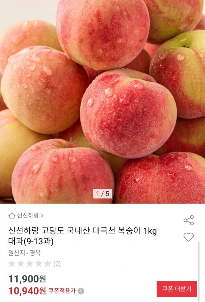 Đào Daegeukcheon nhiều đường nội địa 1kg