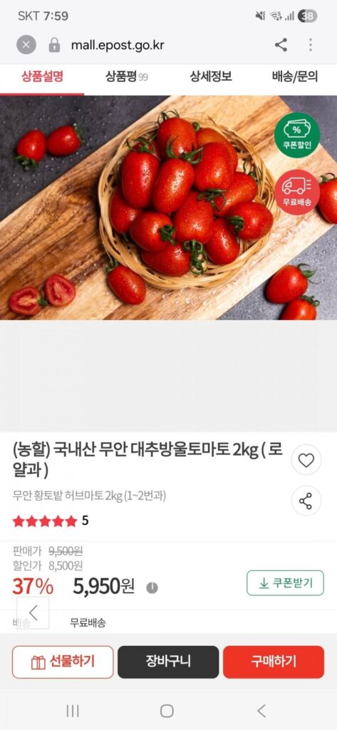 Farm Hal) Cà chua bi táo tàu Muan nội địa 2kg