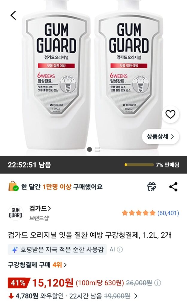 Nước súc miệng ngừa bệnh nướu răng Gumguard Original, 1.2L, 2 chiếc