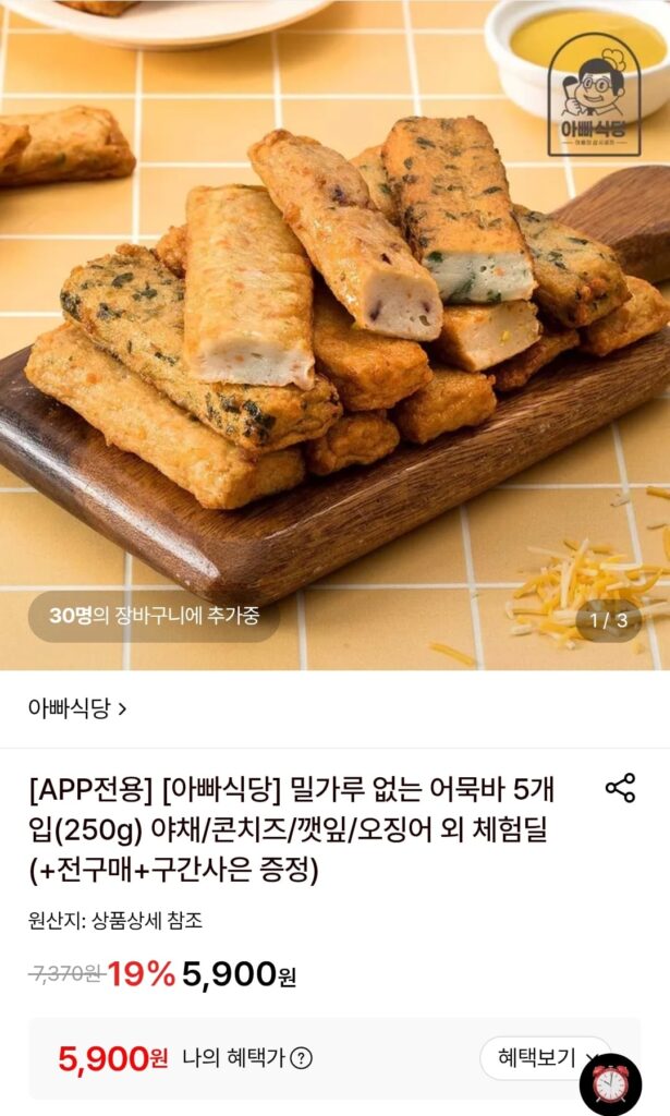 [Lotte On] Thanh bánh cá không bột, 5 gói, 250g