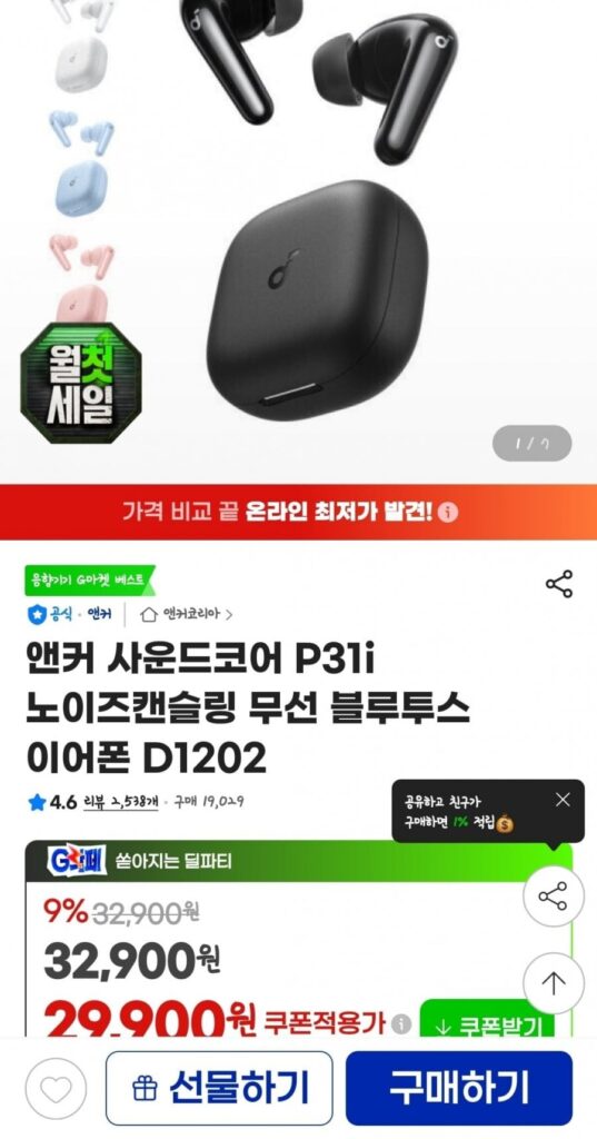 Tai nghe Bluetooth không dây chống ồn Anker Soundcore P31i D1202
