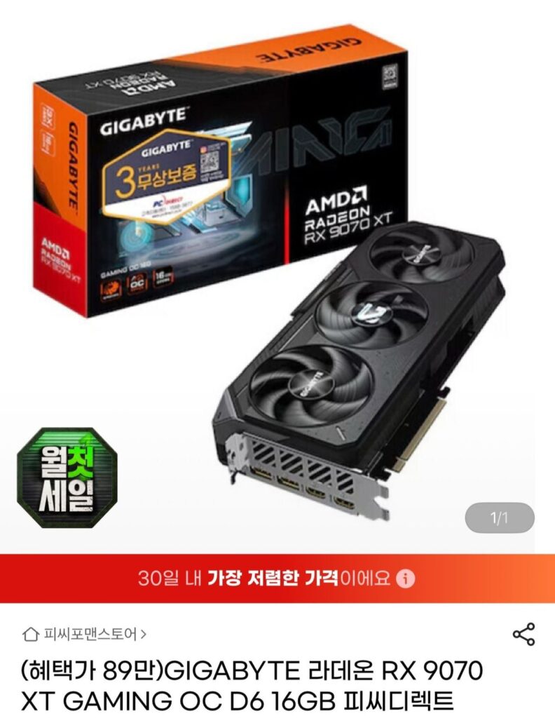 Gigabyte RX9070XT GAMING OC 16G PCD