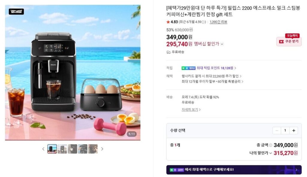 Máy pha cà phê hơi nước Philips 2200 Espresso EP2225/09