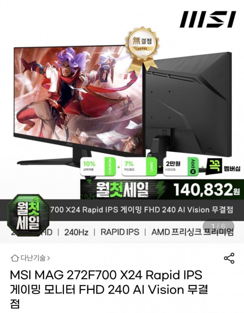 Màn hình MSI MAG 272F700 X24 Rapid IPS Gaming FHD 240 AI Vision hoàn hảo