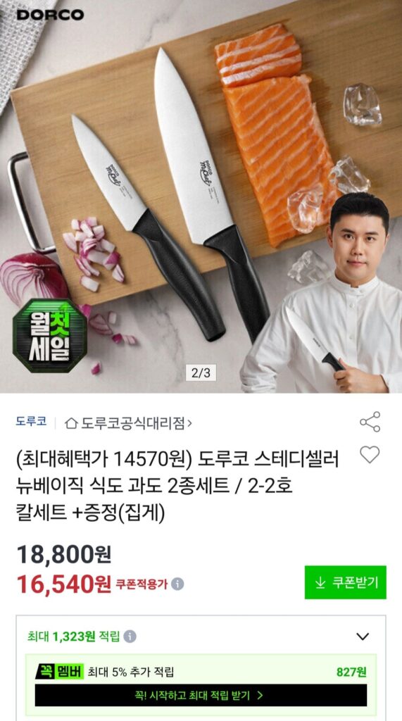 Bộ 2 miếng thực quản dư thừa Dorco New Basic