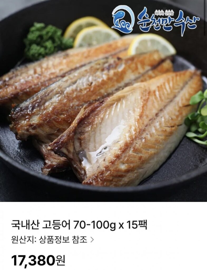 Cá thu nội địa 70-100g x 15 gói