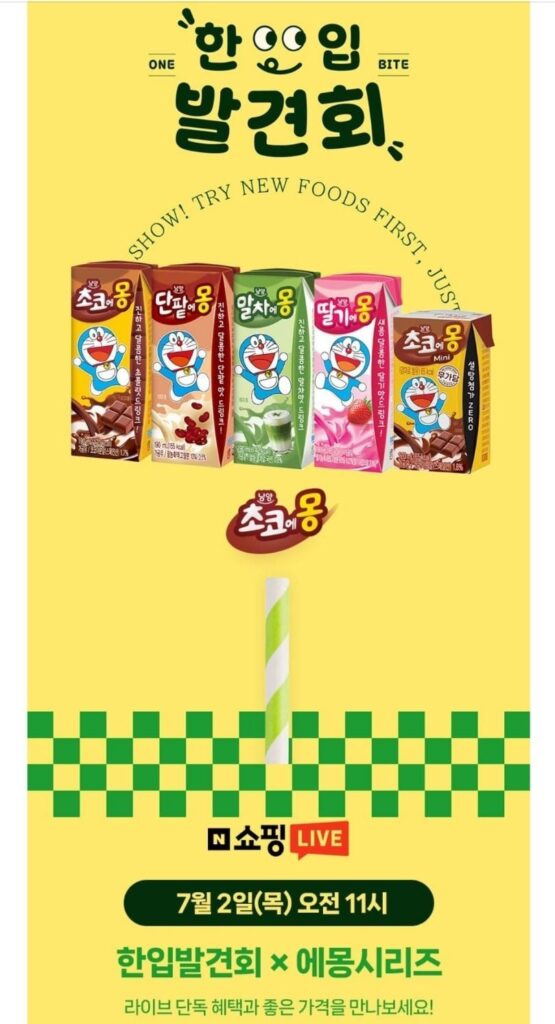 Ưu đãi 5 miếng Emong series