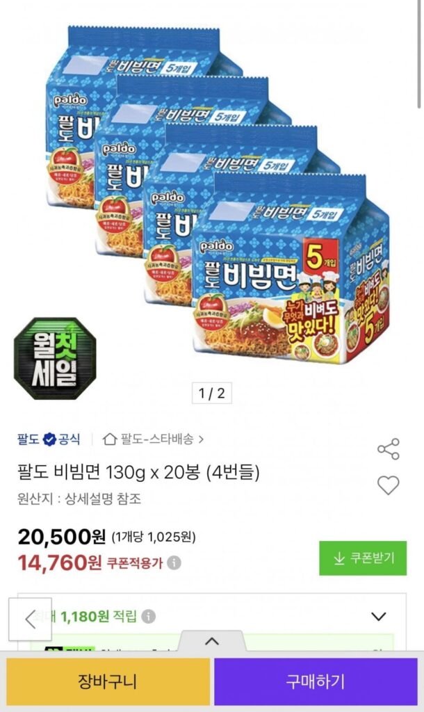 Mì bibim Paldo 130g x 20 túi (4 bó)