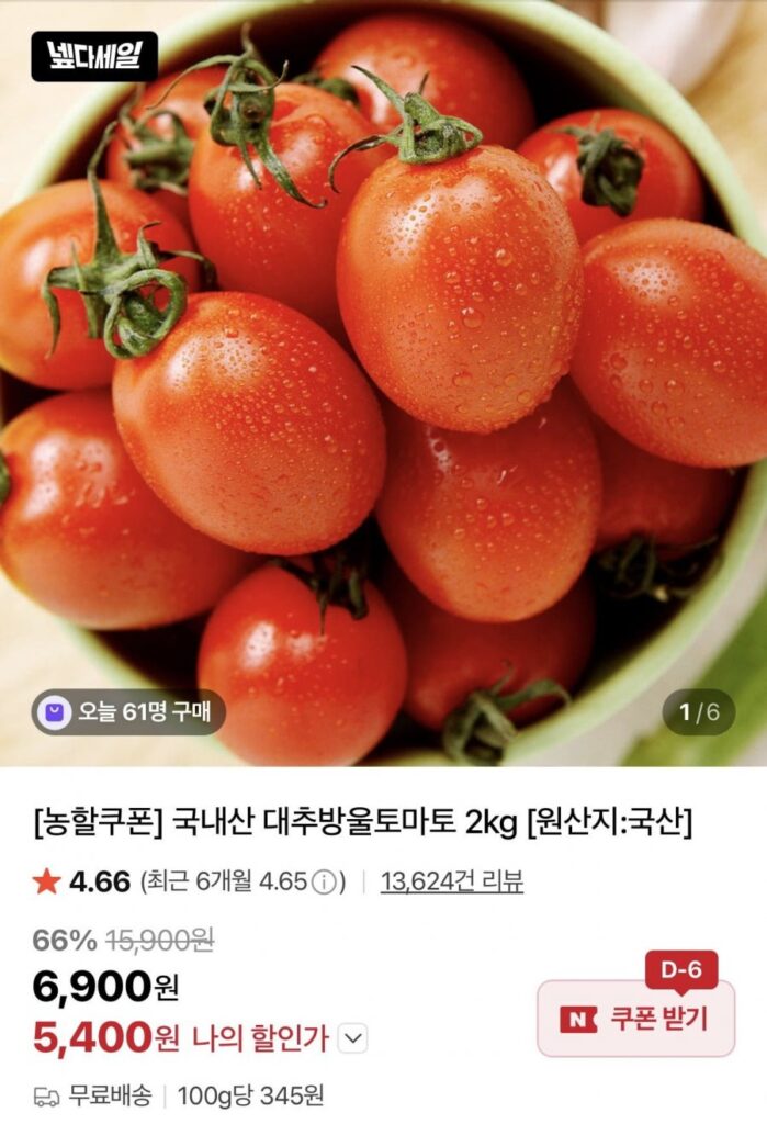 2kg cà chua bi táo tàu nhỏ trong nước