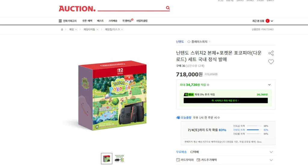 Bộ Nintendo Switch 2 + Pokemon Pocopia (tải xuống)