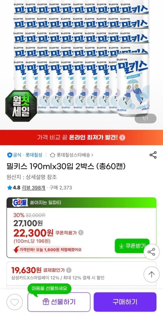 Milkis 190ml 60 lon