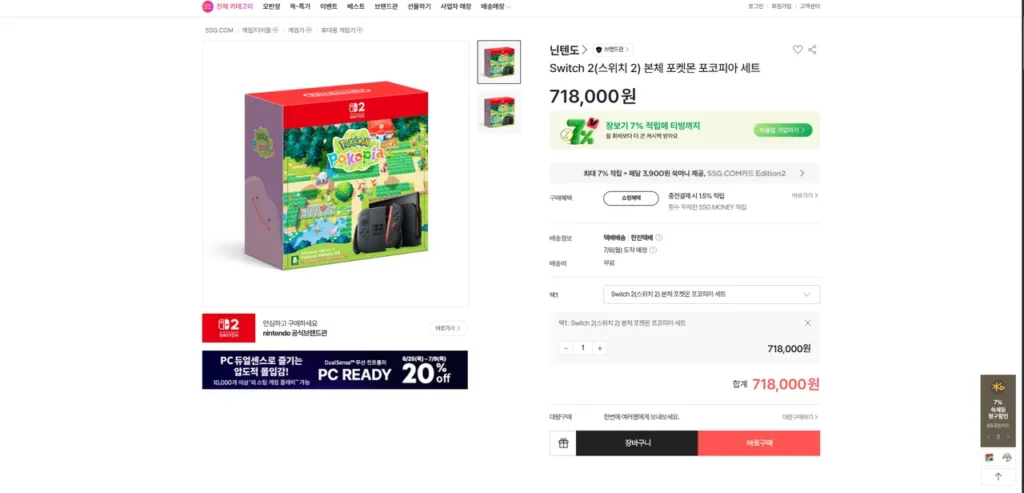 Bộ 2 thân Pokemon (Switch 2) Pokemon Pokopia