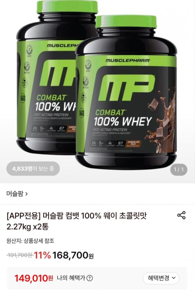 Muscle Farm Combat 100% Vị Socola Whey 2.27kg x 2 lon