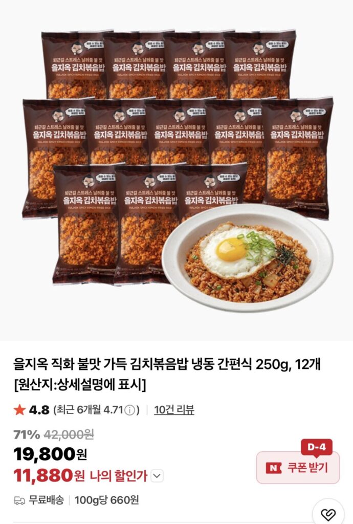 Cơm chiên kimchi hương vị trực tiếp Euljiok Bữa ăn đơn giản đông lạnh 250g, 12 miếng