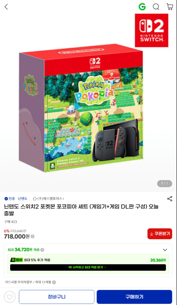 [G Market] Nintendo Switch 2 Pokemon Pokopia Set (bao gồm máy chơi game + phiên bản game DL) khởi hành hôm nay