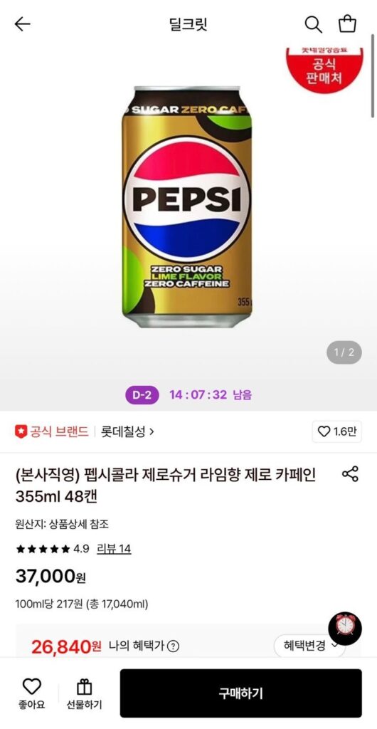 Pepsi Cola Không Đường Hương chanh Không Caffeine 355ml 48 lon