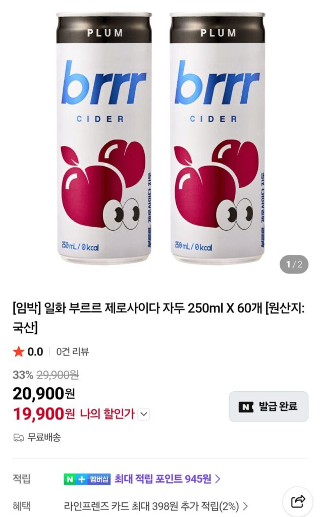 Rượu táo Burur Zero 250ml