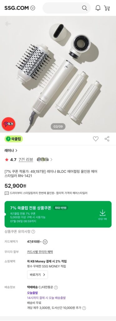 Máy tạo kiểu tóc đa năng Raina BLDC Air Curling RN-1421 / 