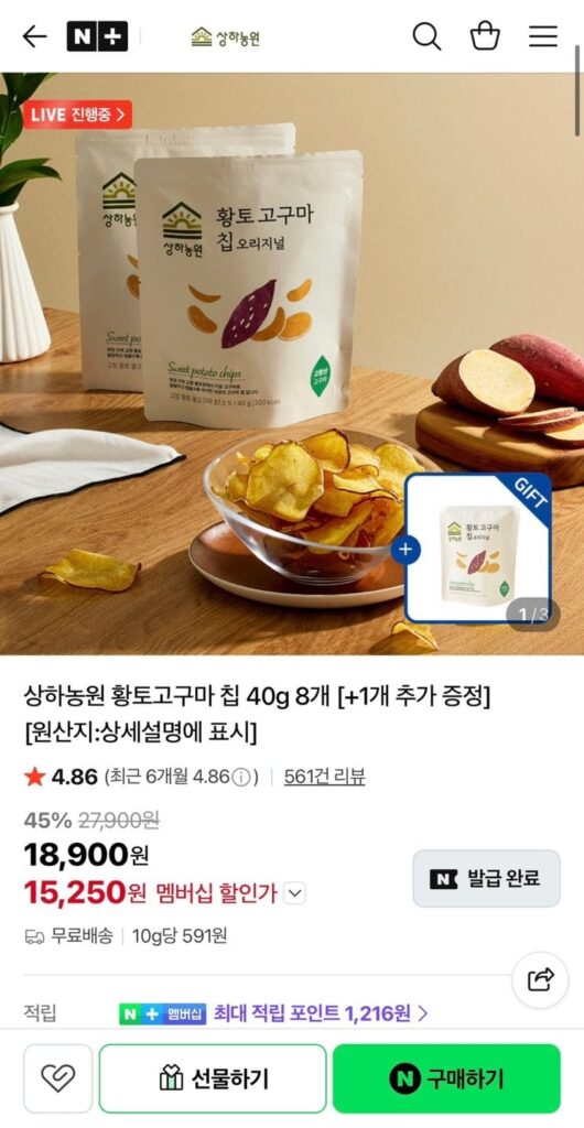 Khoai lang đất sét đỏ Sangha Farm 8 miếng 40g + Tặng thêm 1 quà tặng