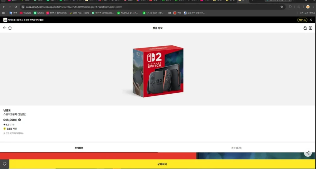 Nintendo Switch 2