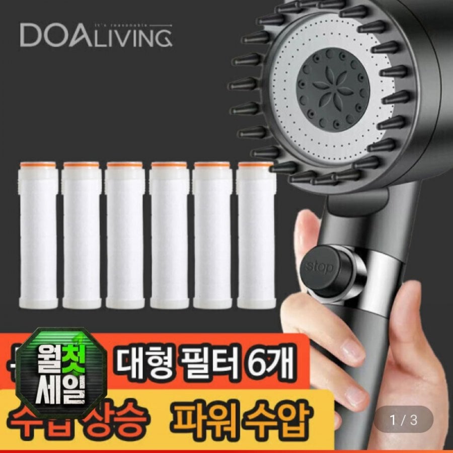 Bộ sen tắm tăng áp lực nước + 6 bộ lọc