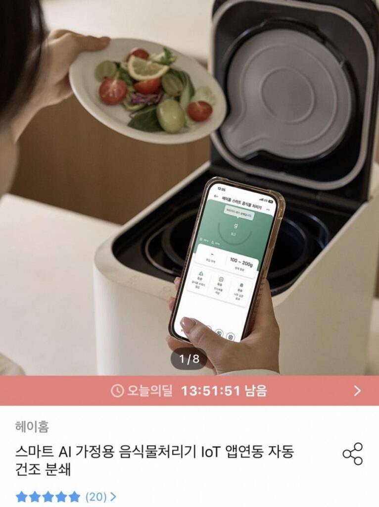 Máy xử lý chất thải thực phẩm AI của Heyhome Máy nghiền khô tự động IoT