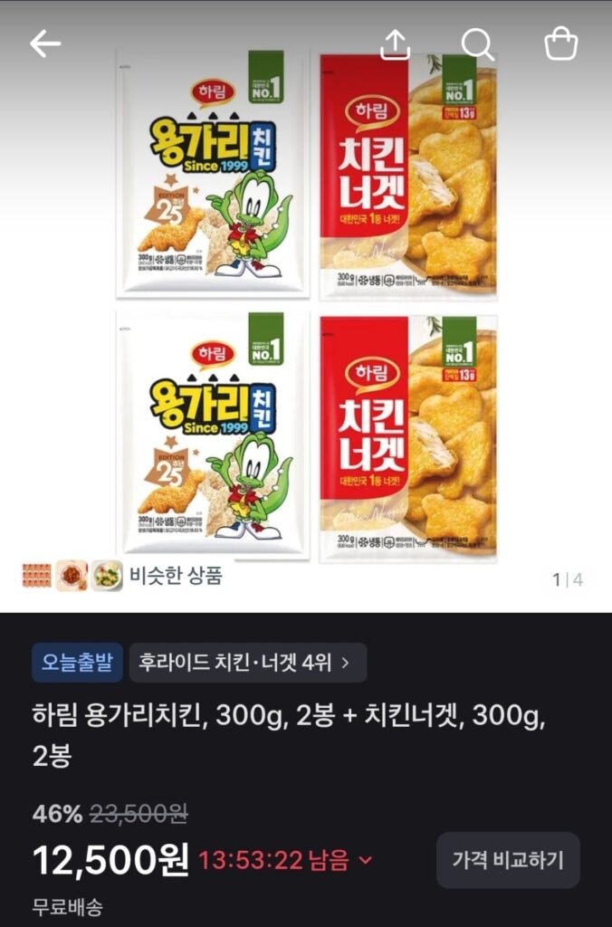 2 túi gà Harim Yonggari 300g + 2 túi gà viên 300g