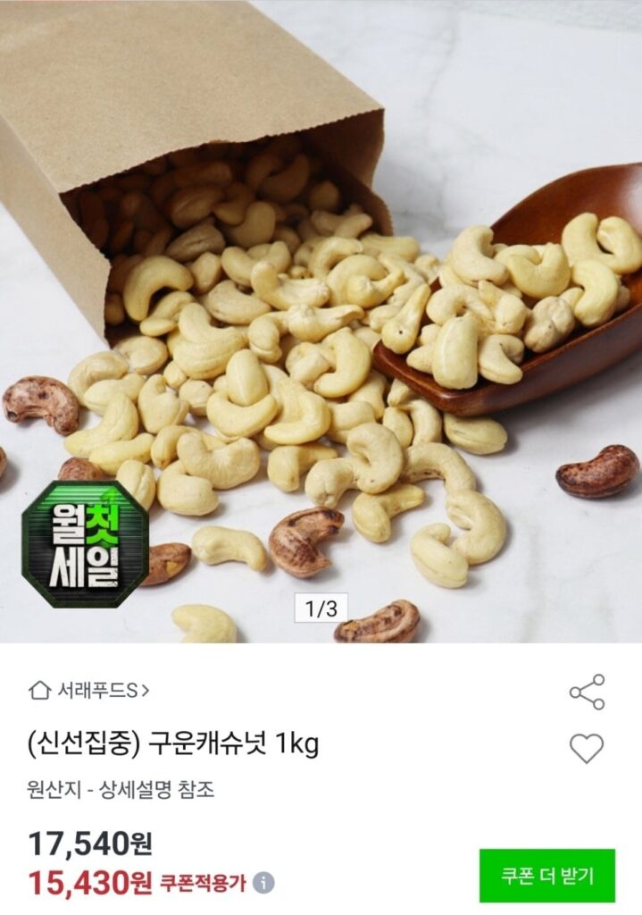 1kg hạt điều rang