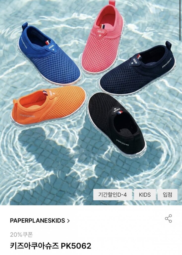 Máy bay giấy Kids Kids Aqua Shoes