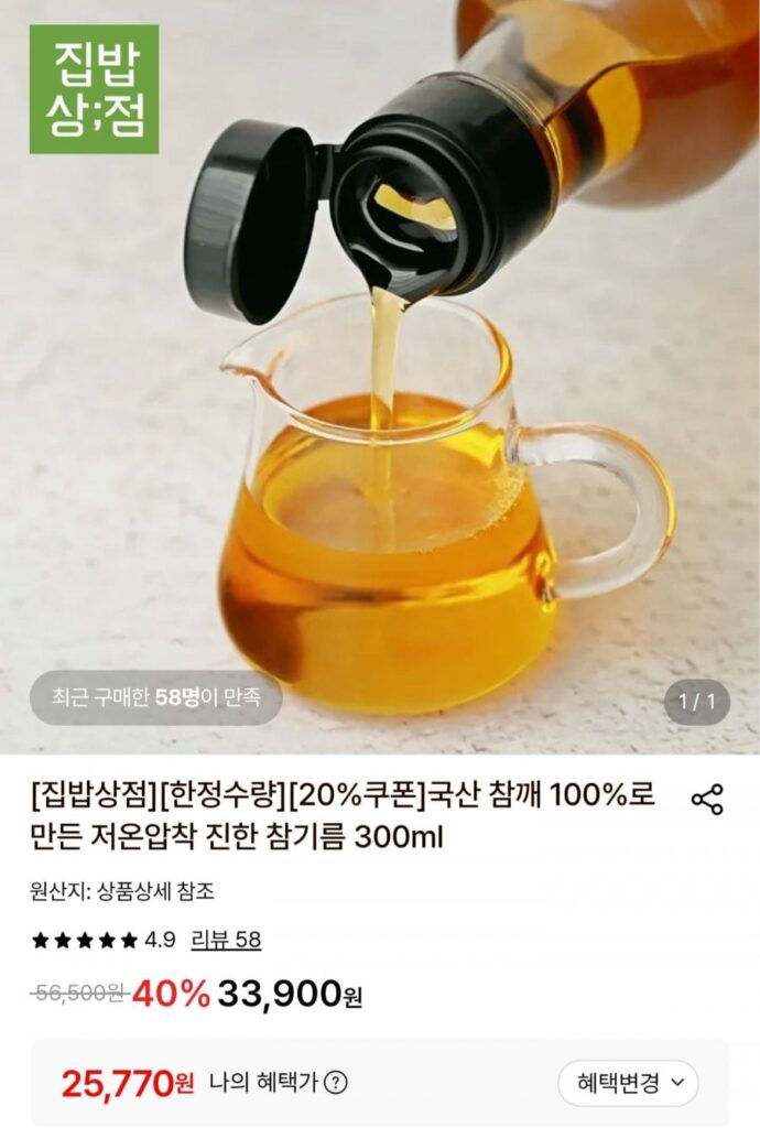 300ml dầu mè giàu ép lạnh 100% sản xuất trong nước