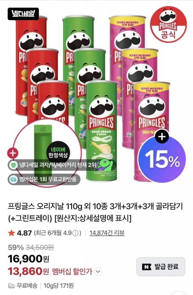 Pringles Original 110g và 10 loại khác 3+3+3 + không khay