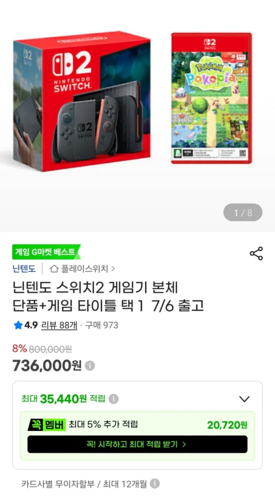 Thân máy Nintendo Switch 2 + tiêu đề 1
