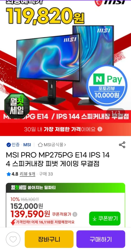 Màn hình MSI PRO MP275PG E14