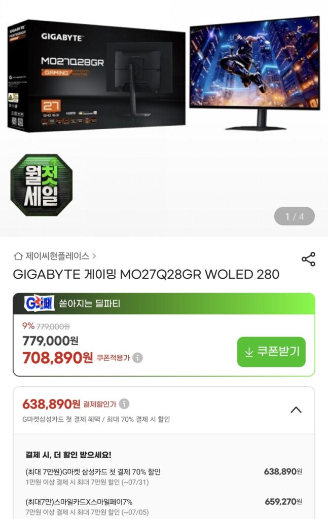 GIGABYTE Gaming MO27Q28GR WOLED 280