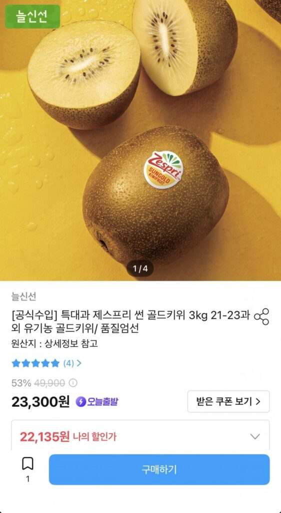 Zespri Gold Kiwi 3kg 22 gói cực lớn trở lên